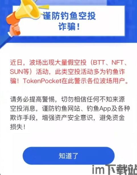 tp钱包nft被盗,巨额资产损失背后的安全隐忧(图8)