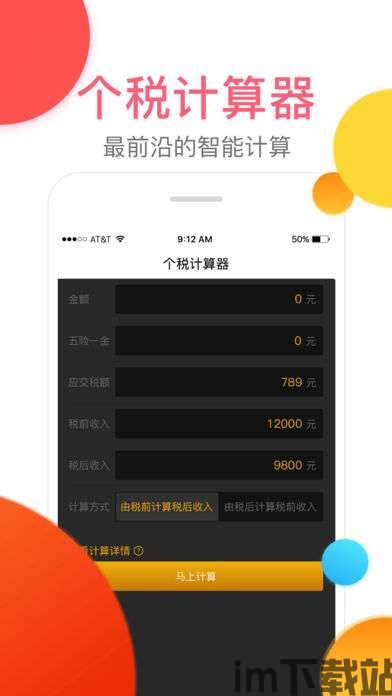 im钱包app官方下载苹果,im钱包app官方下载苹果版，轻松管理数字资产(图1)