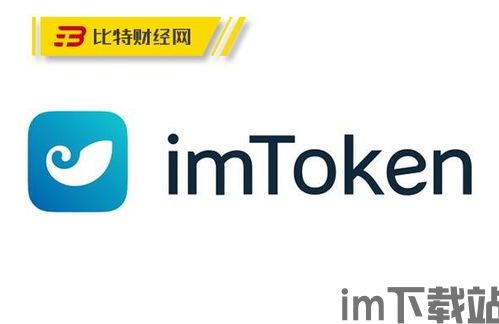 im钱包骗局,警惕！IM钱包骗局揭秘，保护您的数字资产安全(图3)