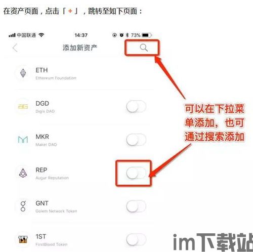 imtoken支持哪些币种,imToken支持哪些币种？全面解析数字钱包的币种支持情况(图2)