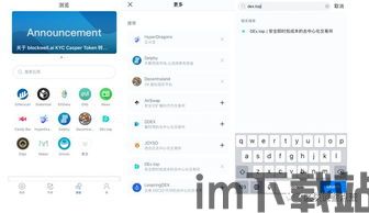 imtoken官方网站地址,安全便捷的数字资产管理平台(图7)