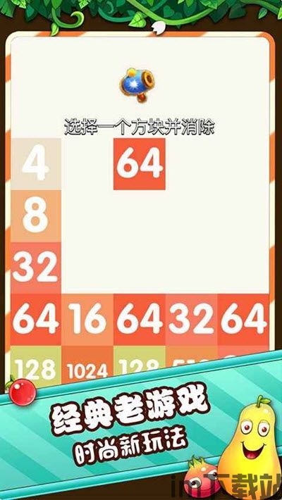 特别的2048 经典2048与多种玩法的完美融合,经典2048的华丽转身——多种玩法的完美融合(图4)