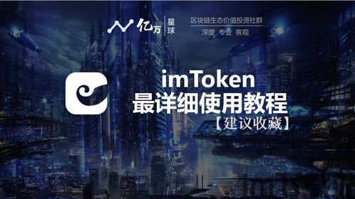 imtoken黑客,警惕！imToken钱包遭遇黑客攻击，用户资产安全引关注(图2)