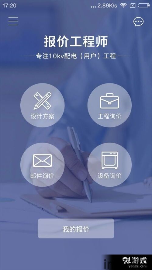 外星工程师app,外星工程师APP——连接地球与外星科技的桥梁(图1)