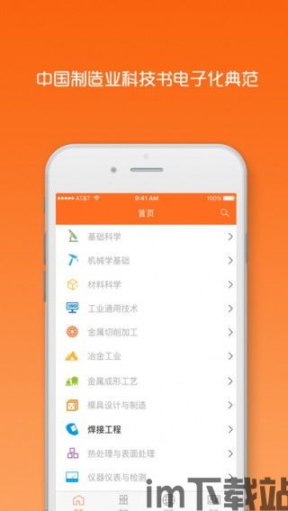 外星工程师app,外星工程师APP——连接地球与外星科技的桥梁(图4)