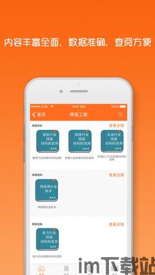 外星工程师app,外星工程师APP——连接地球与外星科技的桥梁(图6)