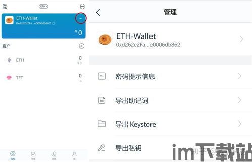 除了imtoken,探索数字货币钱包——除了IMToken，还有哪些选择？(图1)