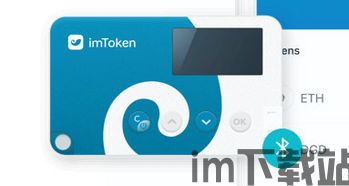 imtoken钱包下载推荐,安全便捷的数字资产管理利器(图2)