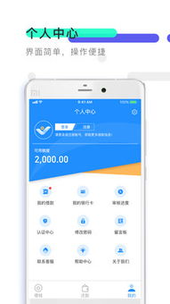 钱包应用app,便捷生活的新伙伴(图3)