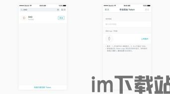 imtoken中文版,区块链数字资产管理工具的典范(图3)