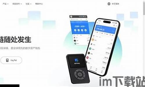 imtoken中文版,区块链数字资产管理工具的典范(图6)