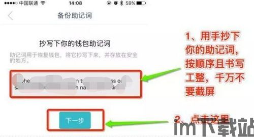 imtoken客服邮箱,imToken客服邮箱地址(图5)