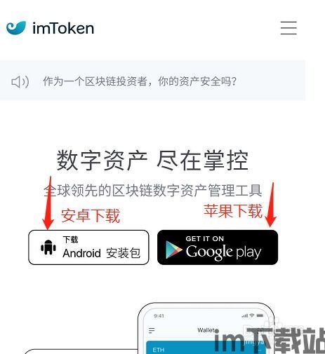 imtoken钱包操作流程详情,imtoken官网登录(图2)