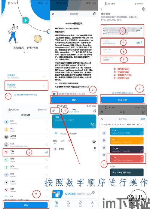 imtoken钱包操作流程详情,imtoken官网登录(图6)