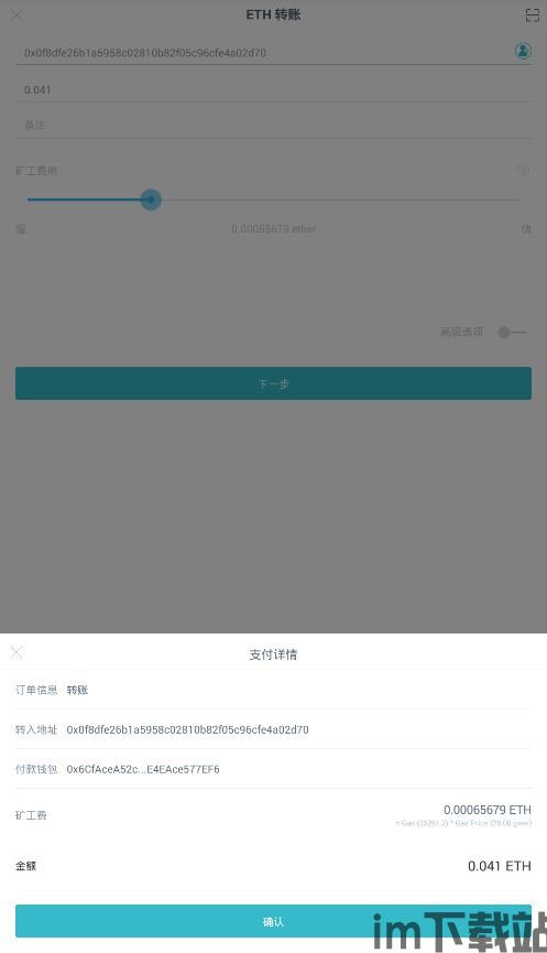 imtoken钱包操作流程详情,imtoken官网登录(图7)