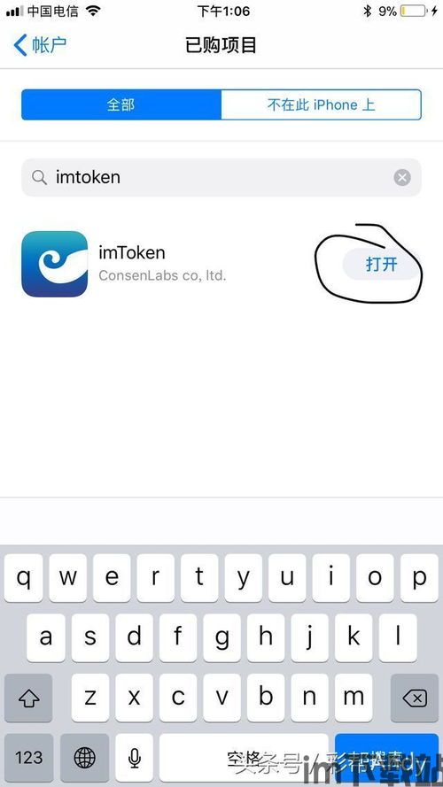 imtoken密码设置,安全与便捷并重(图2)