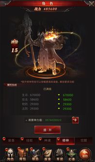 魔域神曲攻略,魔域神曲(图8)