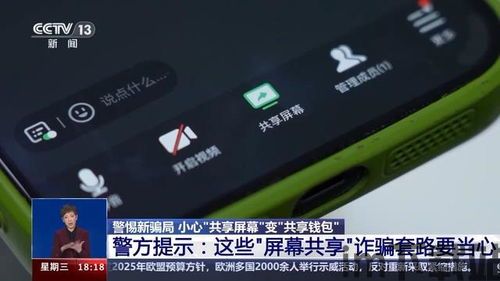 tp钱包骗局跑u,跑U风险与防范措施(图14)