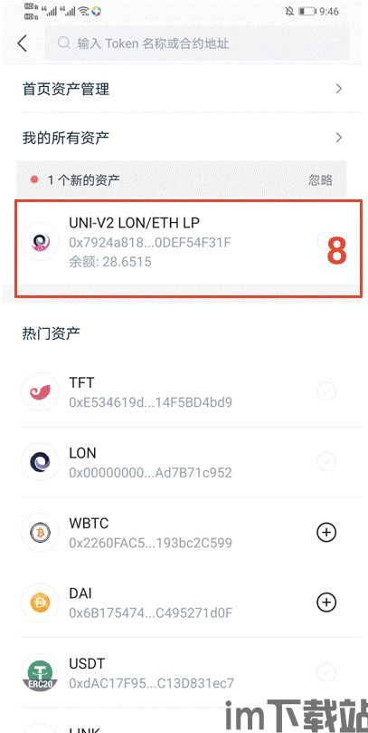 imtoken官网在线登录,imToken官网在线登录指南(图3)