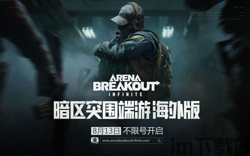 暗区突围刘杨杨,刘杨杨在暗区突围中的风采展现(图7) 暗区突围刘杨杨,刘杨杨在暗区突围中的风采展现(图7)