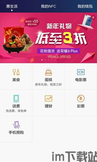 华为应用钱包下载安装,华为钱包app下载安装指南(图14)