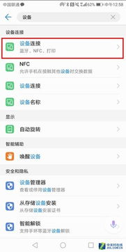 华为应用钱包下载安装,华为钱包app下载安装指南(图19)