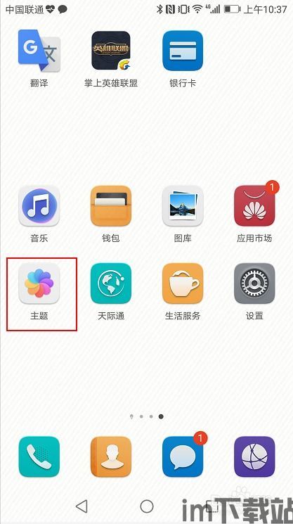 华为应用钱包下载安装,华为钱包app下载安装指南(图21)