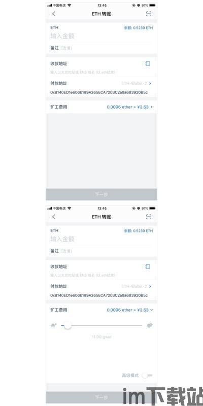 imtoken转账到欧易,便捷的数字货币交易流程详解(图5)