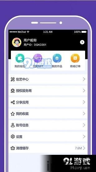 im钱包app下载中国版,imToken钱包app中国版下载指南——轻松管理您的数字资产(图2)