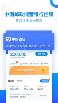 下载中邮钱包app,中邮e通电脑版下载安装官方(图3)