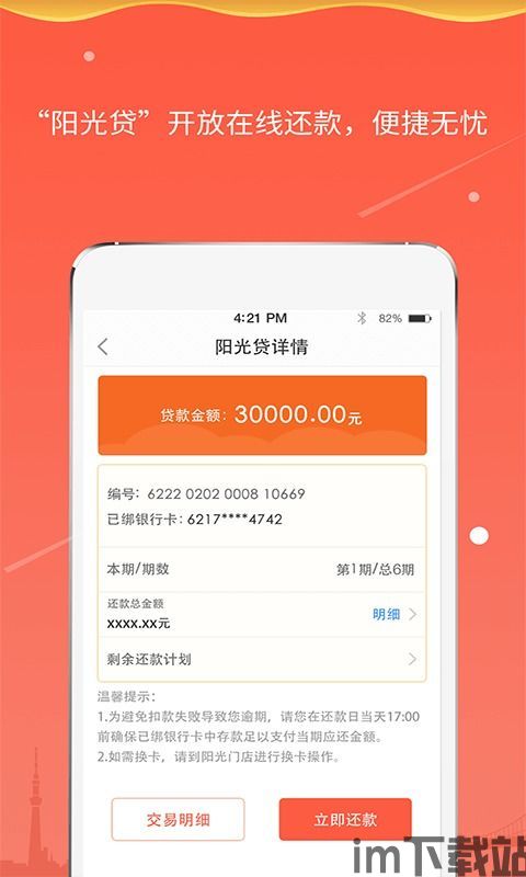 下载中邮钱包app,中邮e通电脑版下载安装官方(图4)