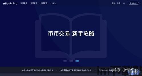 火币钱包怎么导入tp钱包,轻松实现资产迁移(图4)