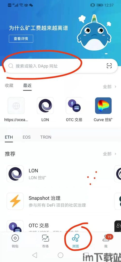 imtoken有中文版吗,数字货币钱包的便捷选择(图13)