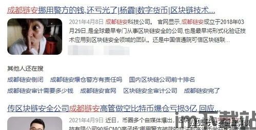 tp钱包跑路了,揭秘骗局，教你如何防范(图8)