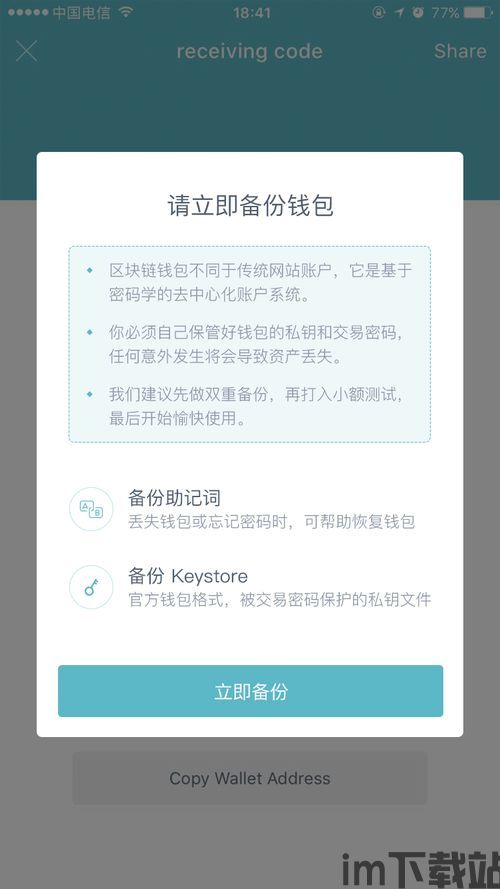 imtoken gas设置,如何优化交易成本与速度(图3)