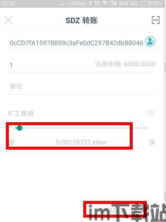 imtoken gas设置,如何优化交易成本与速度(图6)