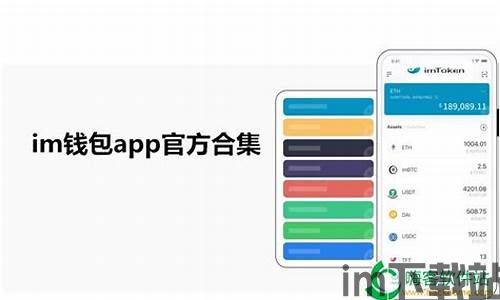 im钱包浏览器,您的数字资产管理利器(图1)