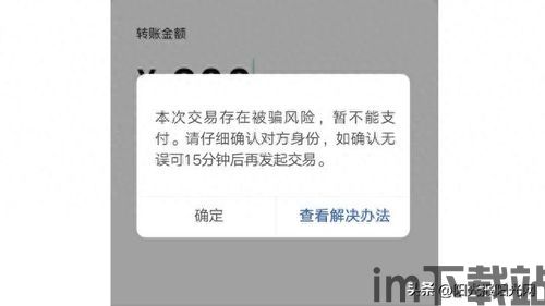 tp钱包转账显示签名失败,TP钱包转账显示签名失败的原因及解决方法(图8)