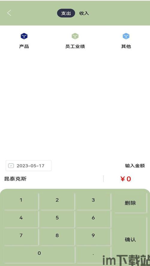 tp钱包app官方版,TP钱包app官方版——您的数字资产管理利器(图21)