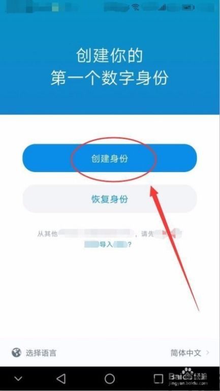 什么是imtoken的身份钱包,什么是imToken的身份钱包?(图15) 什么是imtoken的身份钱包,什么是imToken的身份钱包?(图15)