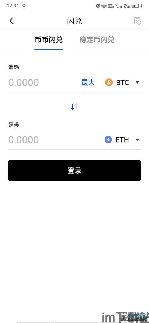 欧易钱包下载官网APP,欧易钱包下载官网APP——您的数字资产安全管家(图1) 欧易钱包下载官网APP,欧易钱包下载官网APP——您的数字资产安全管家(图1)