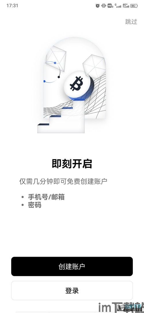 欧易钱包下载官网APP,欧易钱包下载官网APP——您的数字资产安全管家(图2) 欧易钱包下载官网APP,欧易钱包下载官网APP——您的数字资产安全管家(图2)