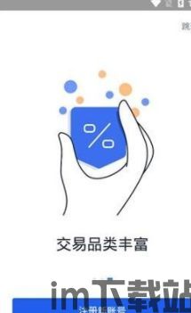 欧易钱包下载官网APP,欧易钱包下载官网APP——您的数字资产安全管家(图6) 欧易钱包下载官网APP,欧易钱包下载官网APP——您的数字资产安全管家(图6)