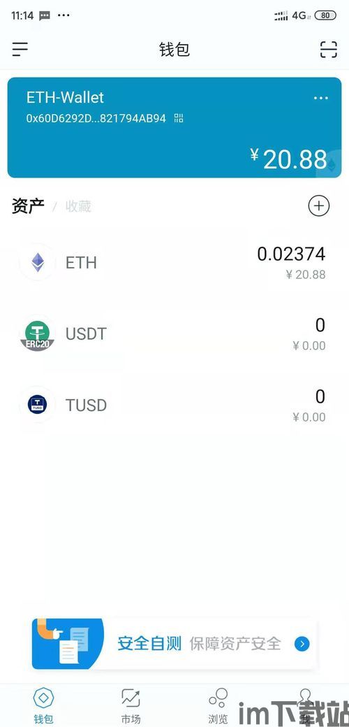 imtoken是中心化钱包吗,imToken是中心化钱包吗?深度解析其去中心化特性(图5) imtoken是中心化钱包吗,imToken是中心化钱包吗?深度解析其去中心化特性(图5)
