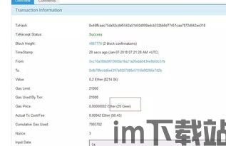 imtoken 卖出,轻松实现数字货币的卖出操作(图9) imtoken 卖出,轻松实现数字货币的卖出操作(图9)