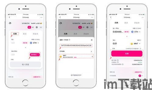 TP钱包怎么挖矿,轻松入门,掌握挖矿技巧(图5) TP钱包怎么挖矿,轻松入门,掌握挖矿技巧(图5)
