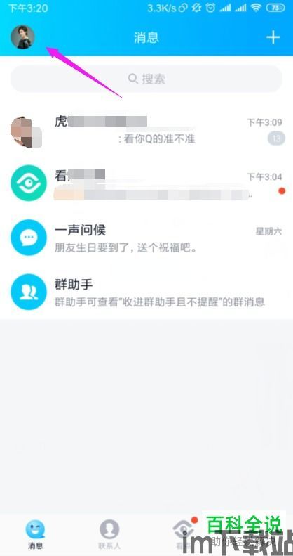 qq钱包被盗刷怎么反馈,QQ钱包被盗刷怎么办？快速反馈指南(图4)