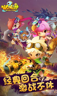 梦幻仙境手游,探索东方神话,体验仙侠之旅(图1) 梦幻仙境手游,探索东方神话,体验仙侠之旅(图1)