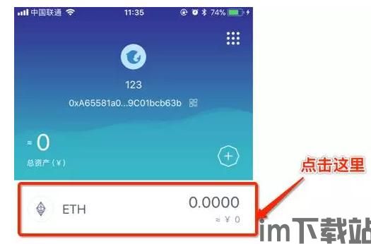 imtoken钱包下载10(图7)