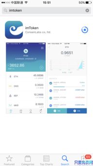 imtoken苹果版最新版下载,IMToken苹果版最新版下载指南(图4)